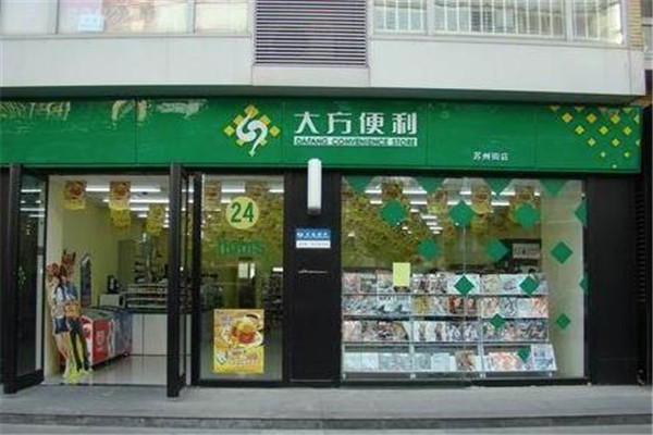 大方便利店